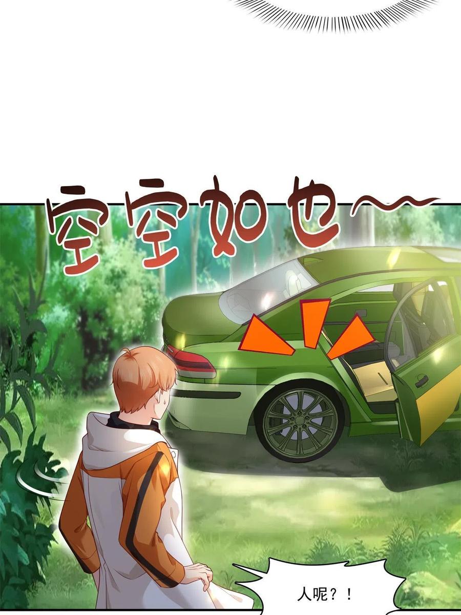 恰似寒光遇骄阳韩漫全集-第263话 新的旅程无删减无遮挡章节图片 