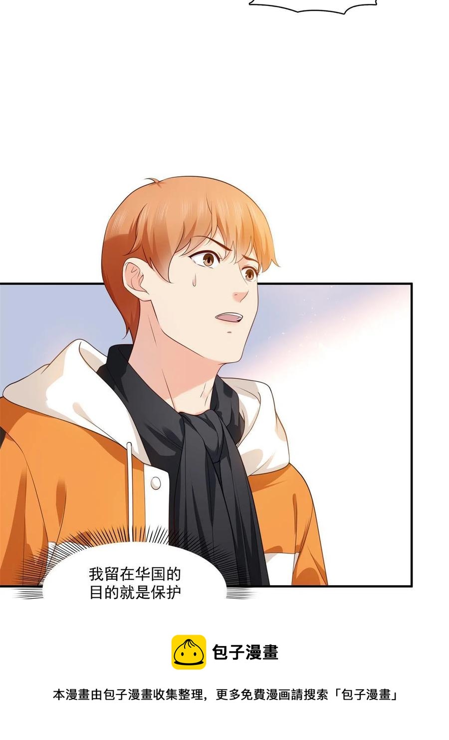 恰似寒光遇骄阳韩漫全集-第263话 新的旅程无删减无遮挡章节图片 