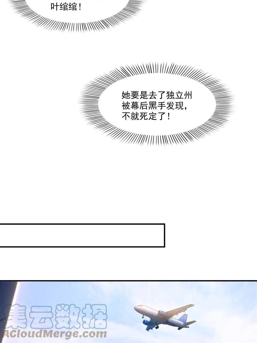 恰似寒光遇骄阳韩漫全集-第263话 新的旅程无删减无遮挡章节图片 