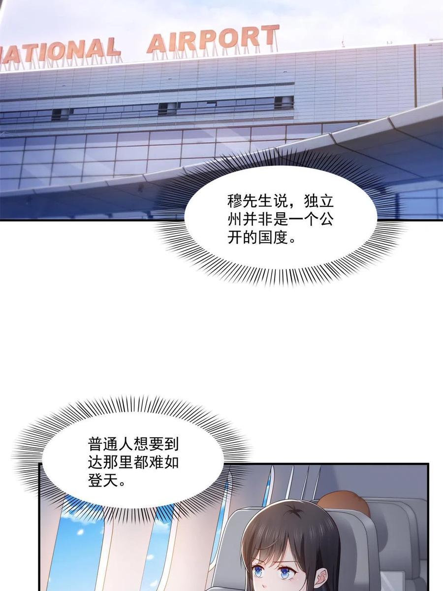恰似寒光遇骄阳韩漫全集-第263话 新的旅程无删减无遮挡章节图片 