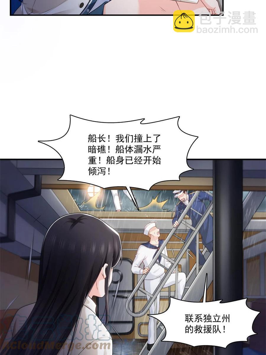 恰似寒光遇骄阳韩漫全集-第263话 新的旅程无删减无遮挡章节图片 