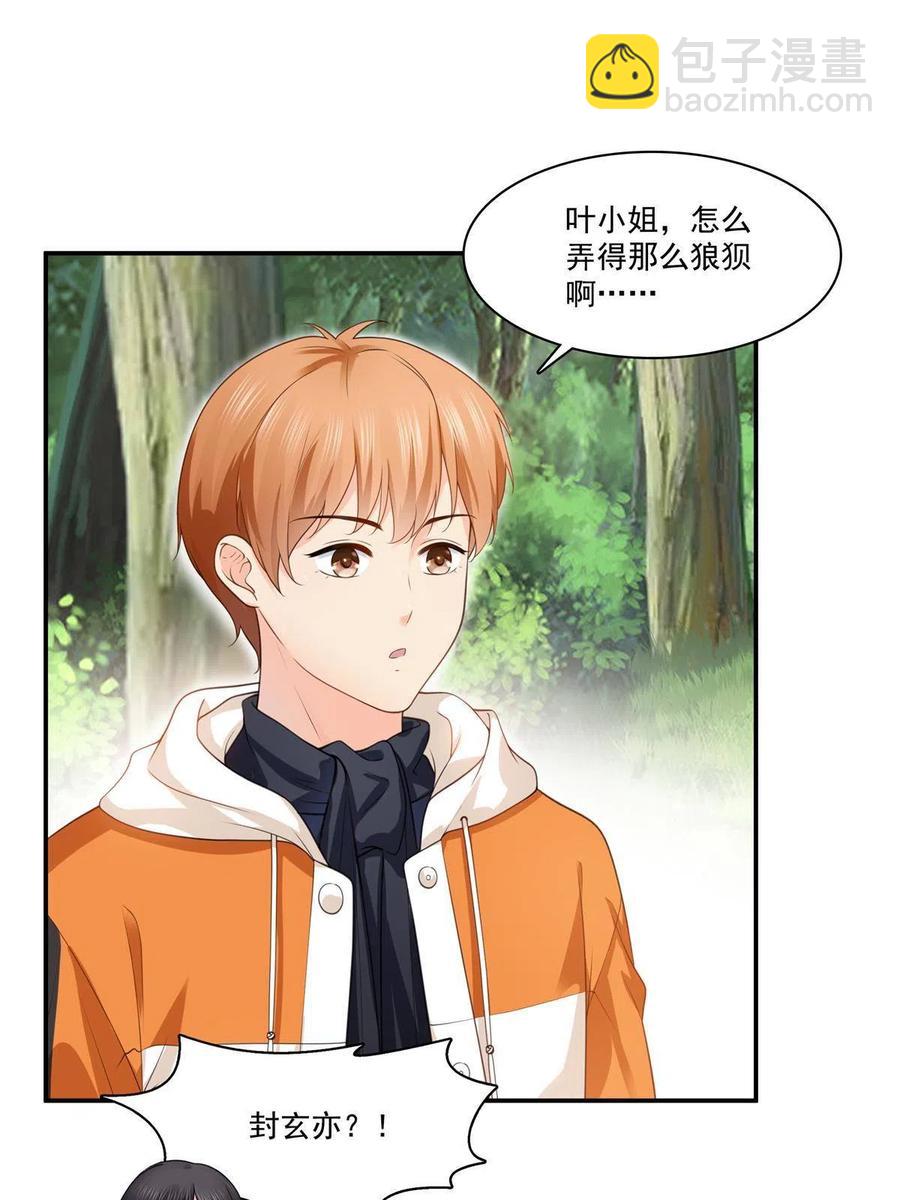 恰似寒光遇骄阳韩漫全集-第263话 新的旅程无删减无遮挡章节图片 