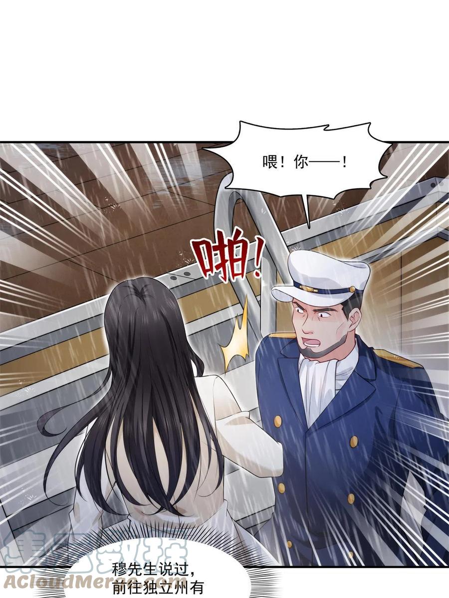 恰似寒光遇骄阳韩漫全集-第263话 新的旅程无删减无遮挡章节图片 