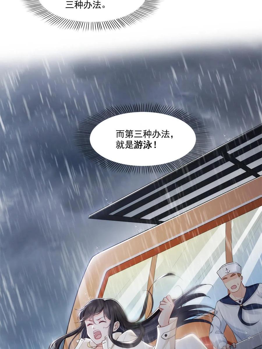 恰似寒光遇骄阳韩漫全集-第263话 新的旅程无删减无遮挡章节图片 