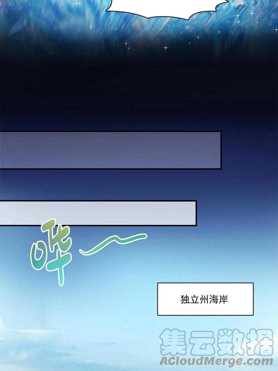 恰似寒光遇骄阳韩漫全集-第263话 新的旅程无删减无遮挡章节图片 