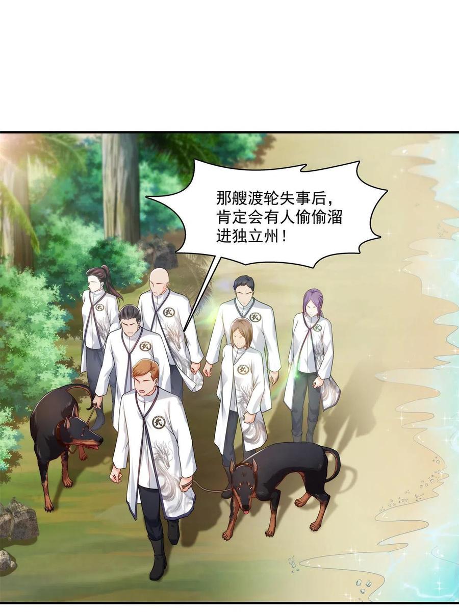 恰似寒光遇骄阳韩漫全集-第263话 新的旅程无删减无遮挡章节图片 