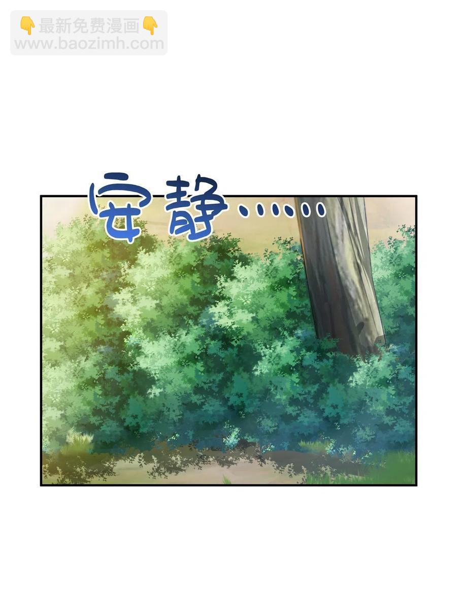 恰似寒光遇骄阳韩漫全集-第263话 新的旅程无删减无遮挡章节图片 