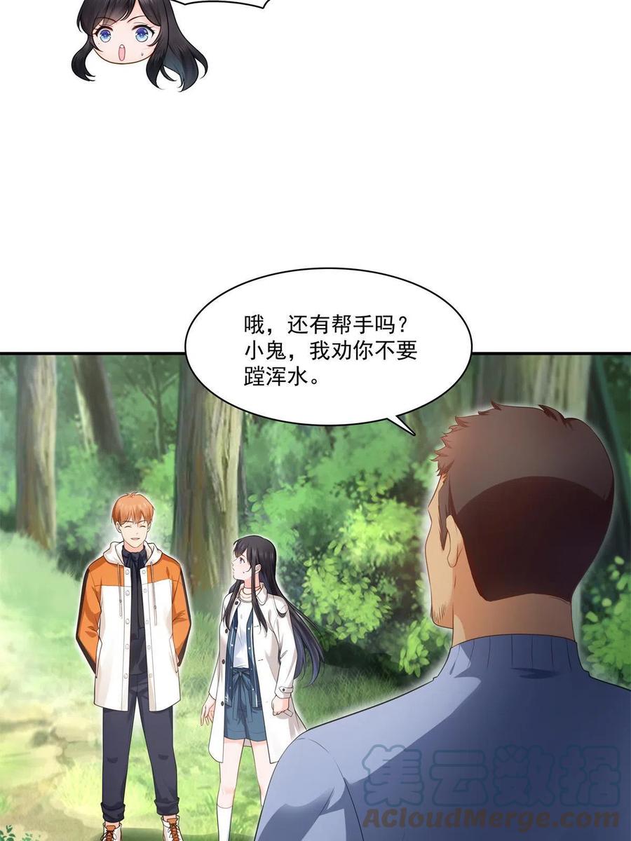恰似寒光遇骄阳韩漫全集-第263话 新的旅程无删减无遮挡章节图片 