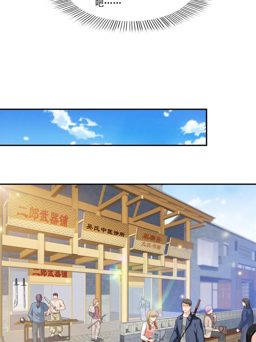 恰似寒光遇骄阳韩漫全集-第263话 新的旅程无删减无遮挡章节图片 