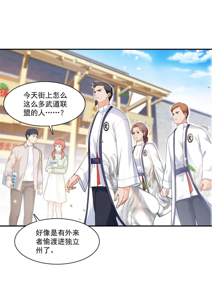 恰似寒光遇骄阳韩漫全集-第263话 新的旅程无删减无遮挡章节图片 