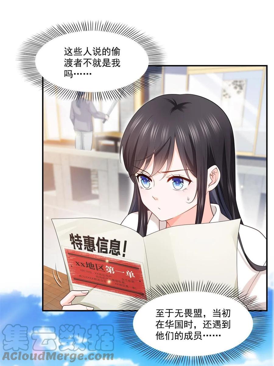 恰似寒光遇骄阳韩漫全集-第263话 新的旅程无删减无遮挡章节图片 
