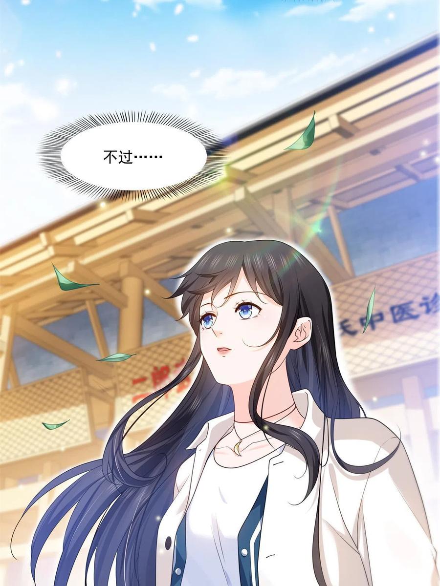 恰似寒光遇骄阳韩漫全集-第263话 新的旅程无删减无遮挡章节图片 