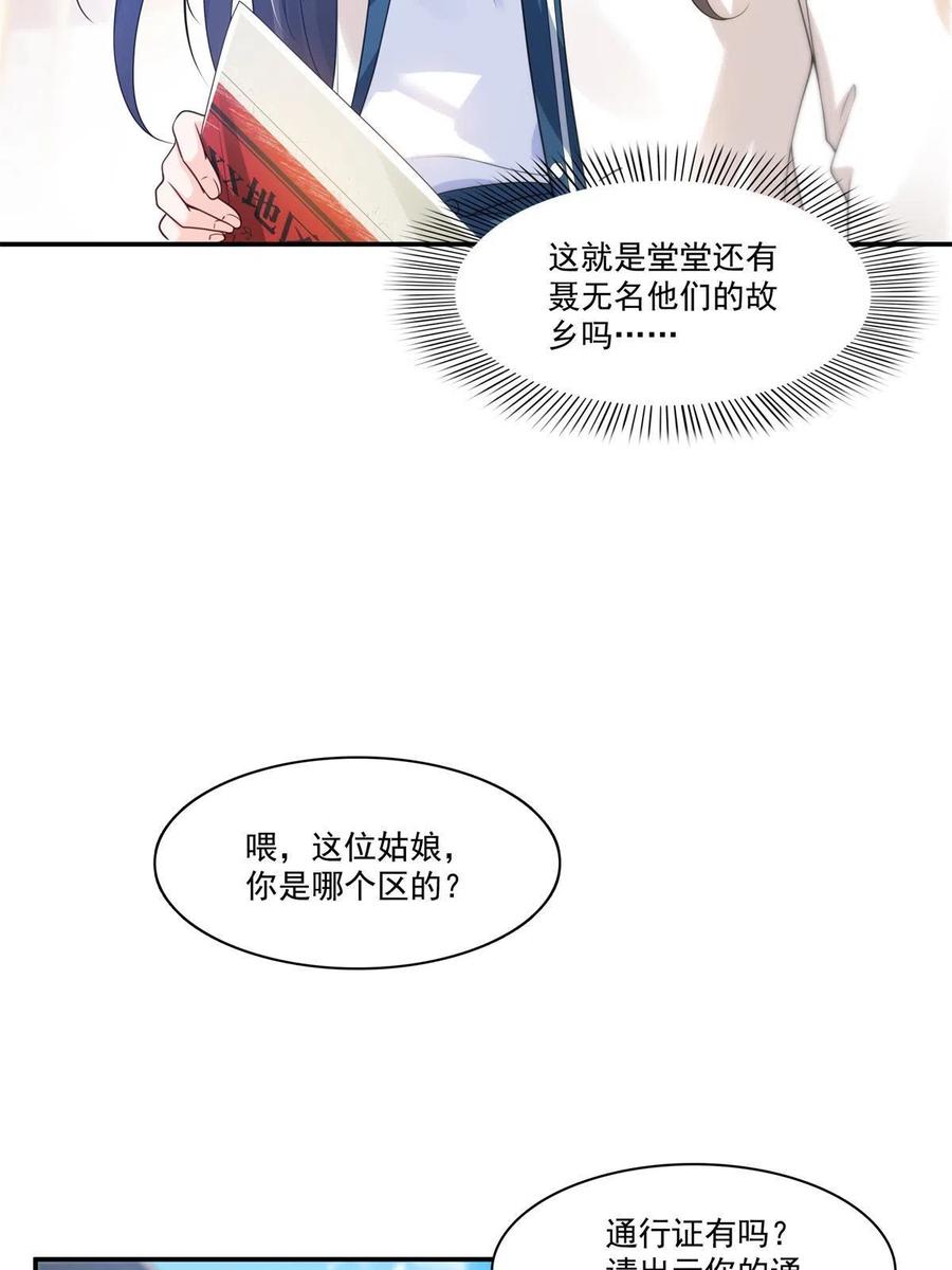 恰似寒光遇骄阳韩漫全集-第263话 新的旅程无删减无遮挡章节图片 