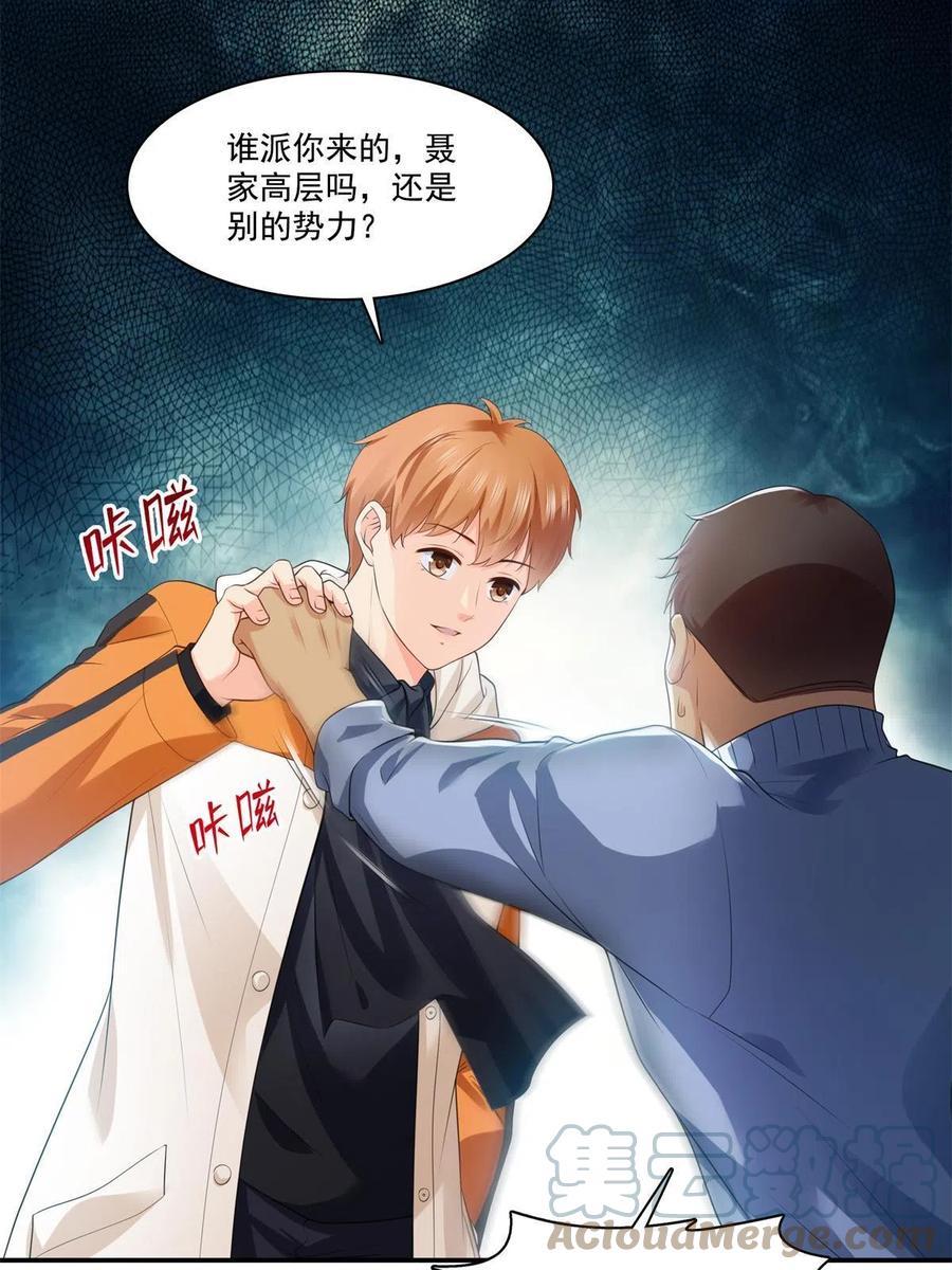 恰似寒光遇骄阳韩漫全集-第263话 新的旅程无删减无遮挡章节图片 