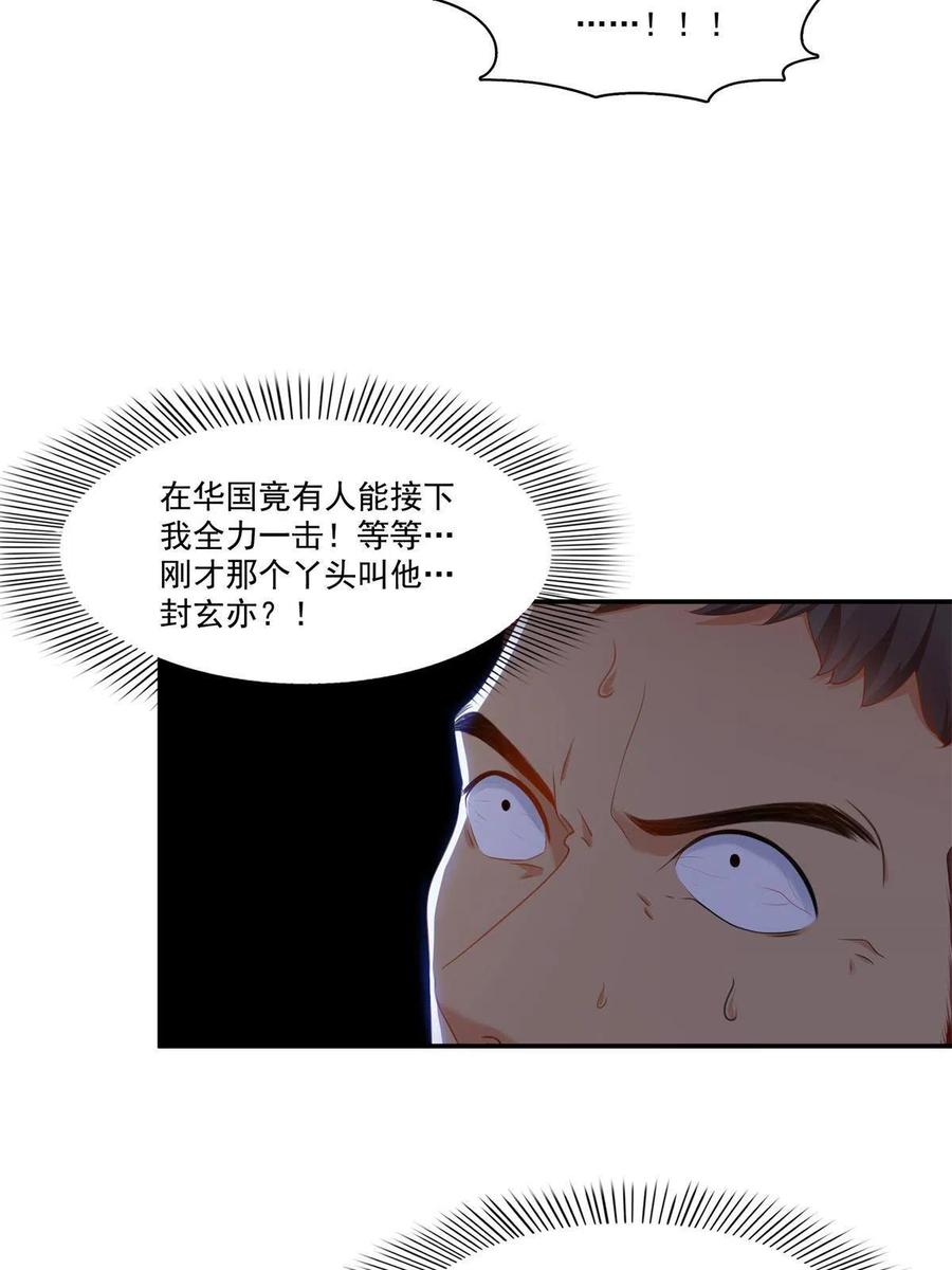 恰似寒光遇骄阳韩漫全集-第263话 新的旅程无删减无遮挡章节图片 