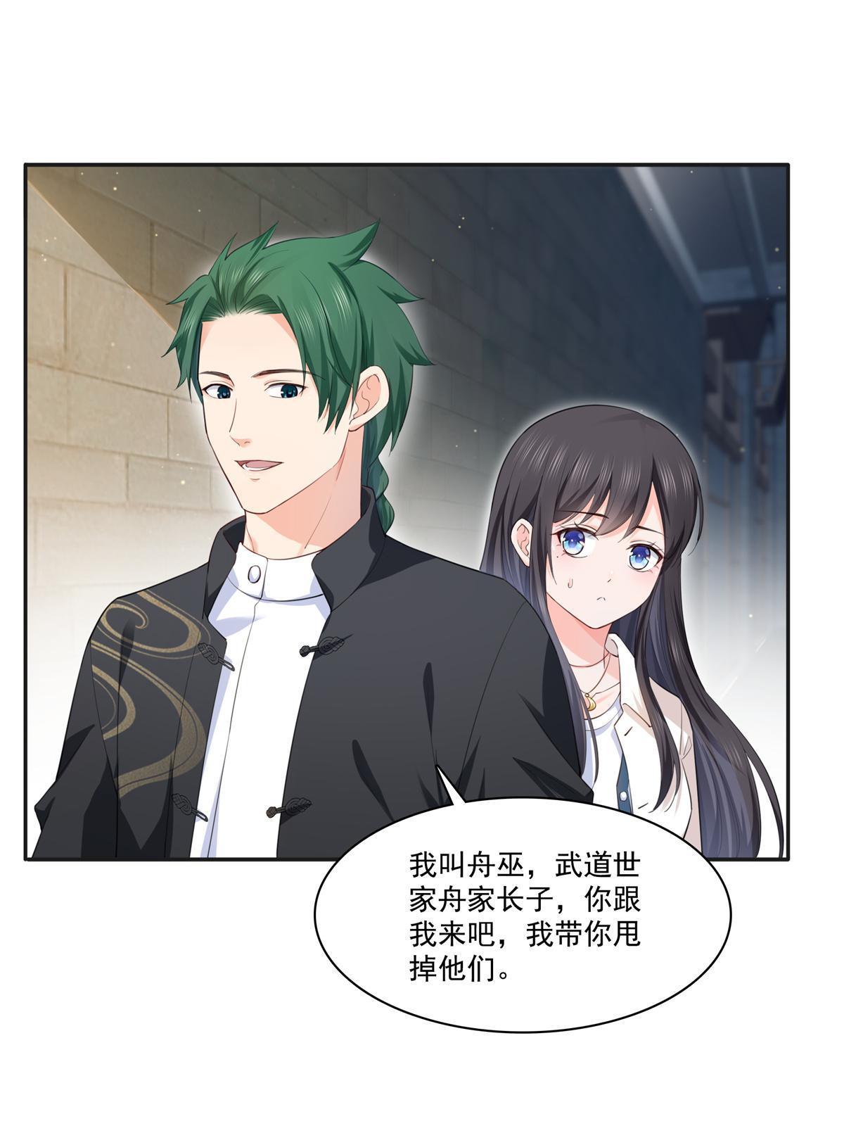 恰似寒光遇骄阳韩漫全集-第264话 再遇无畏盟无删减无遮挡章节图片 