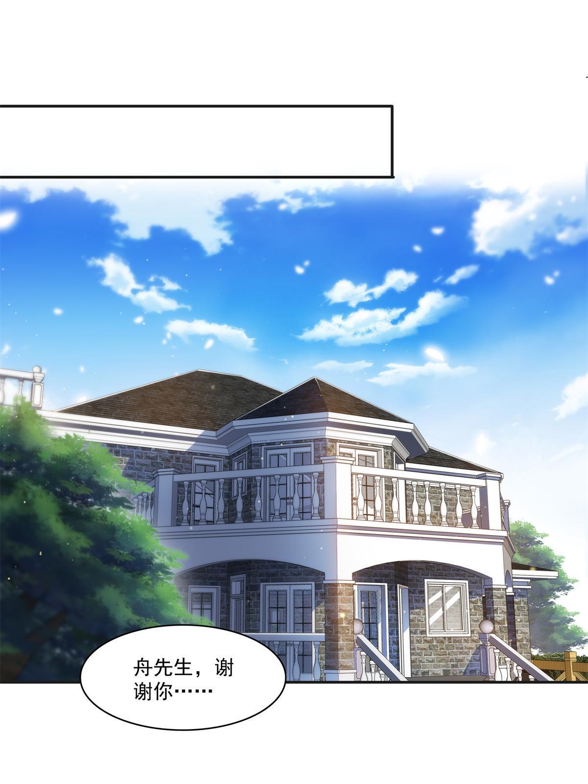 恰似寒光遇骄阳韩漫全集-第264话 再遇无畏盟无删减无遮挡章节图片 