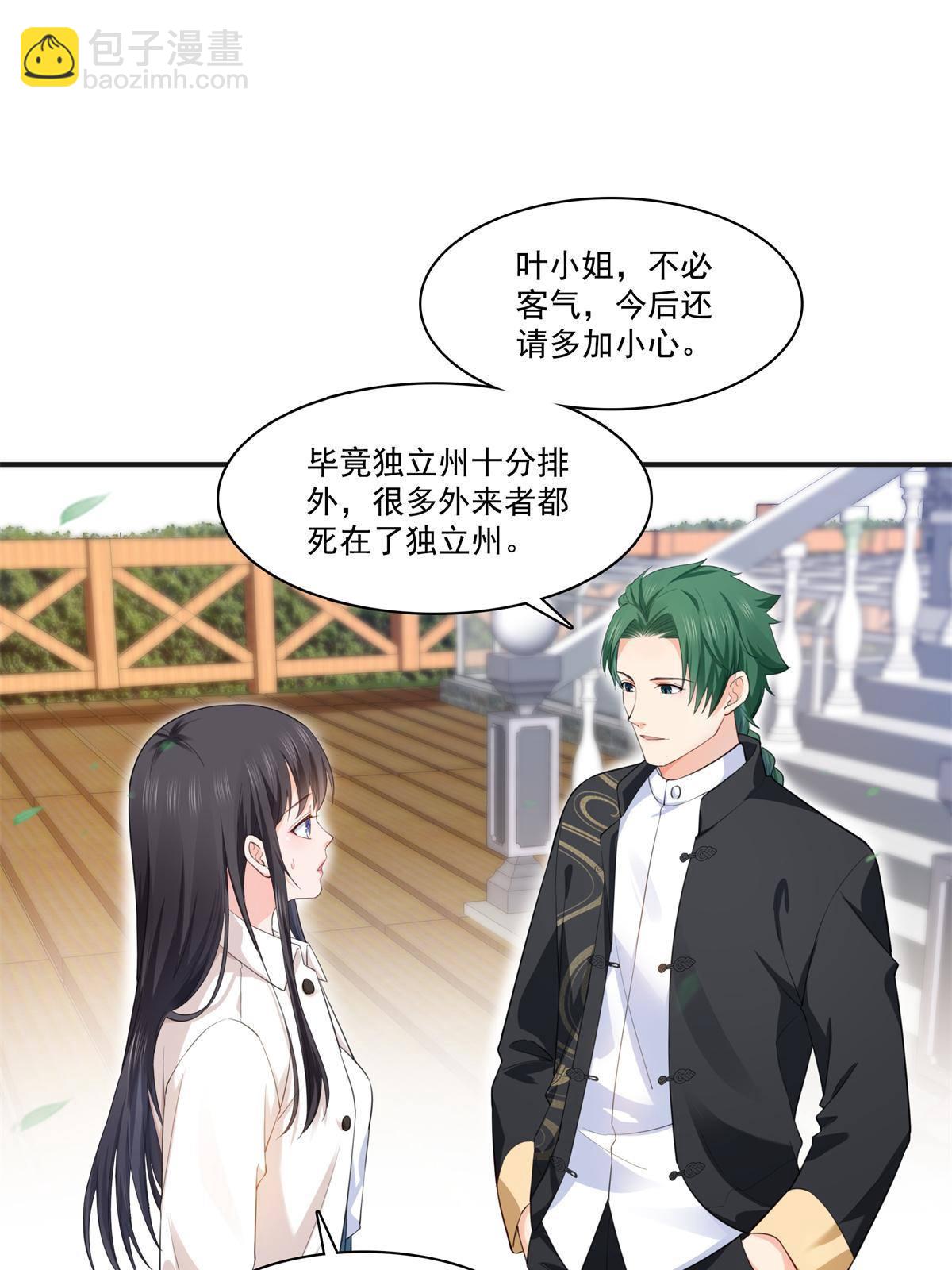 恰似寒光遇骄阳韩漫全集-第264话 再遇无畏盟无删减无遮挡章节图片 