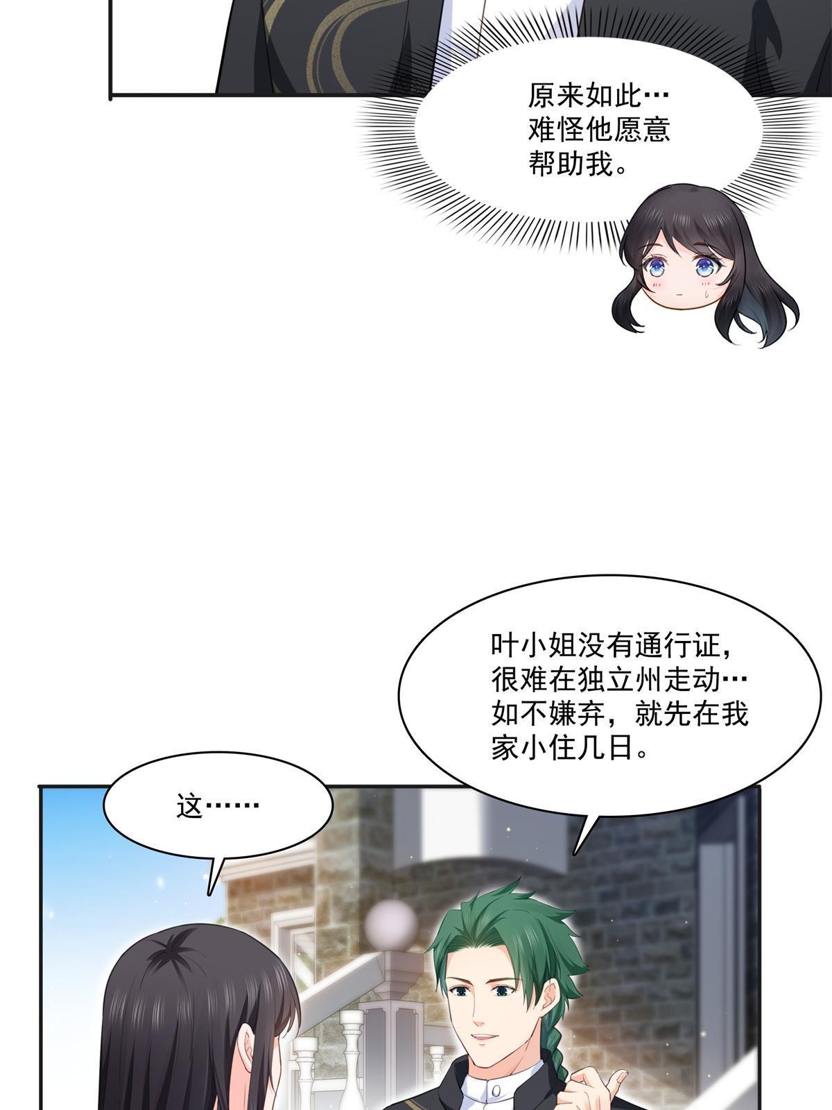 恰似寒光遇骄阳韩漫全集-第264话 再遇无畏盟无删减无遮挡章节图片 