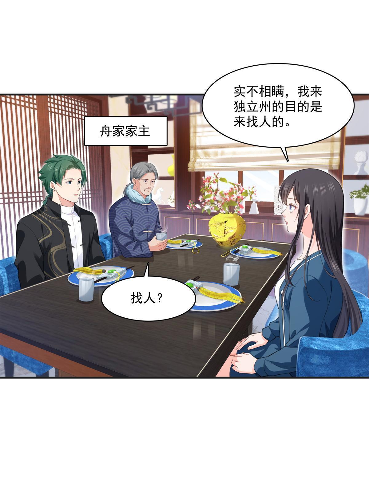 恰似寒光遇骄阳韩漫全集-第264话 再遇无畏盟无删减无遮挡章节图片 