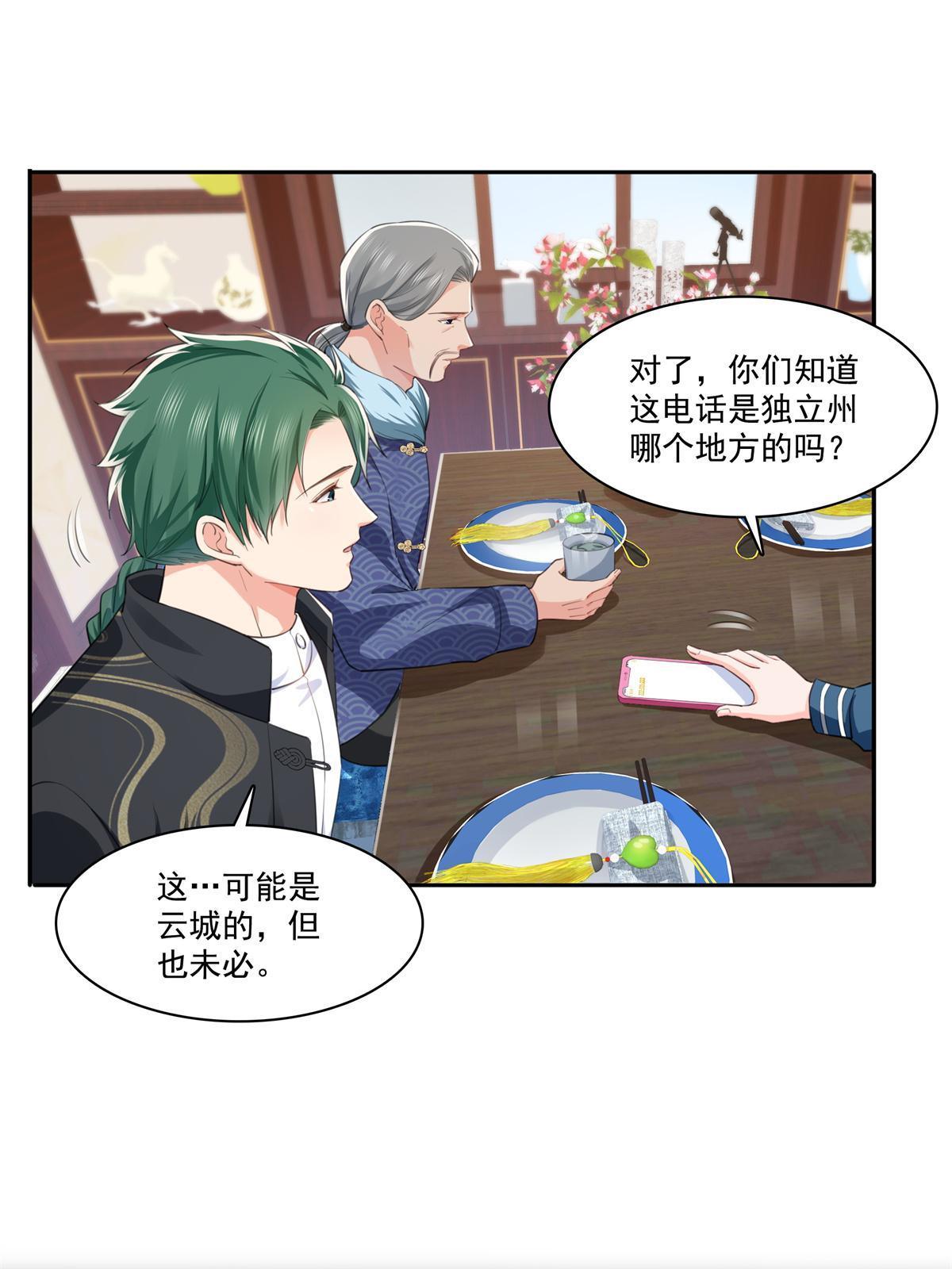 恰似寒光遇骄阳韩漫全集-第264话 再遇无畏盟无删减无遮挡章节图片 