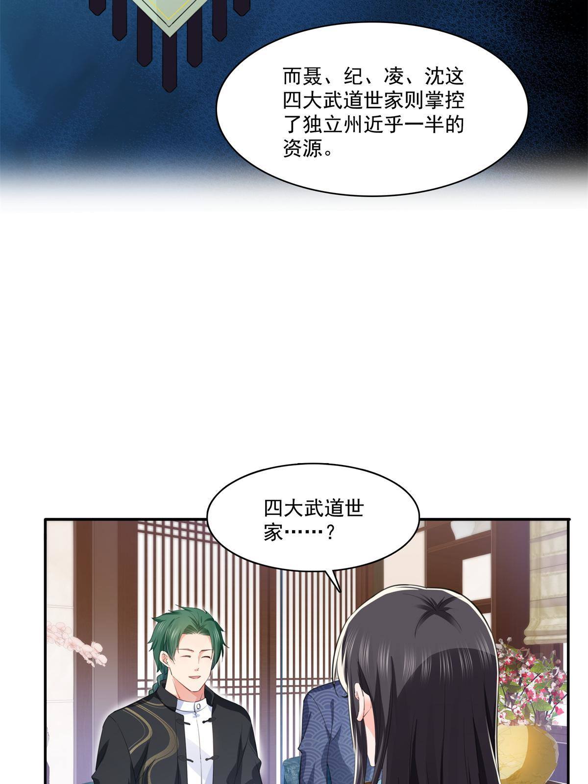 恰似寒光遇骄阳韩漫全集-第264话 再遇无畏盟无删减无遮挡章节图片 