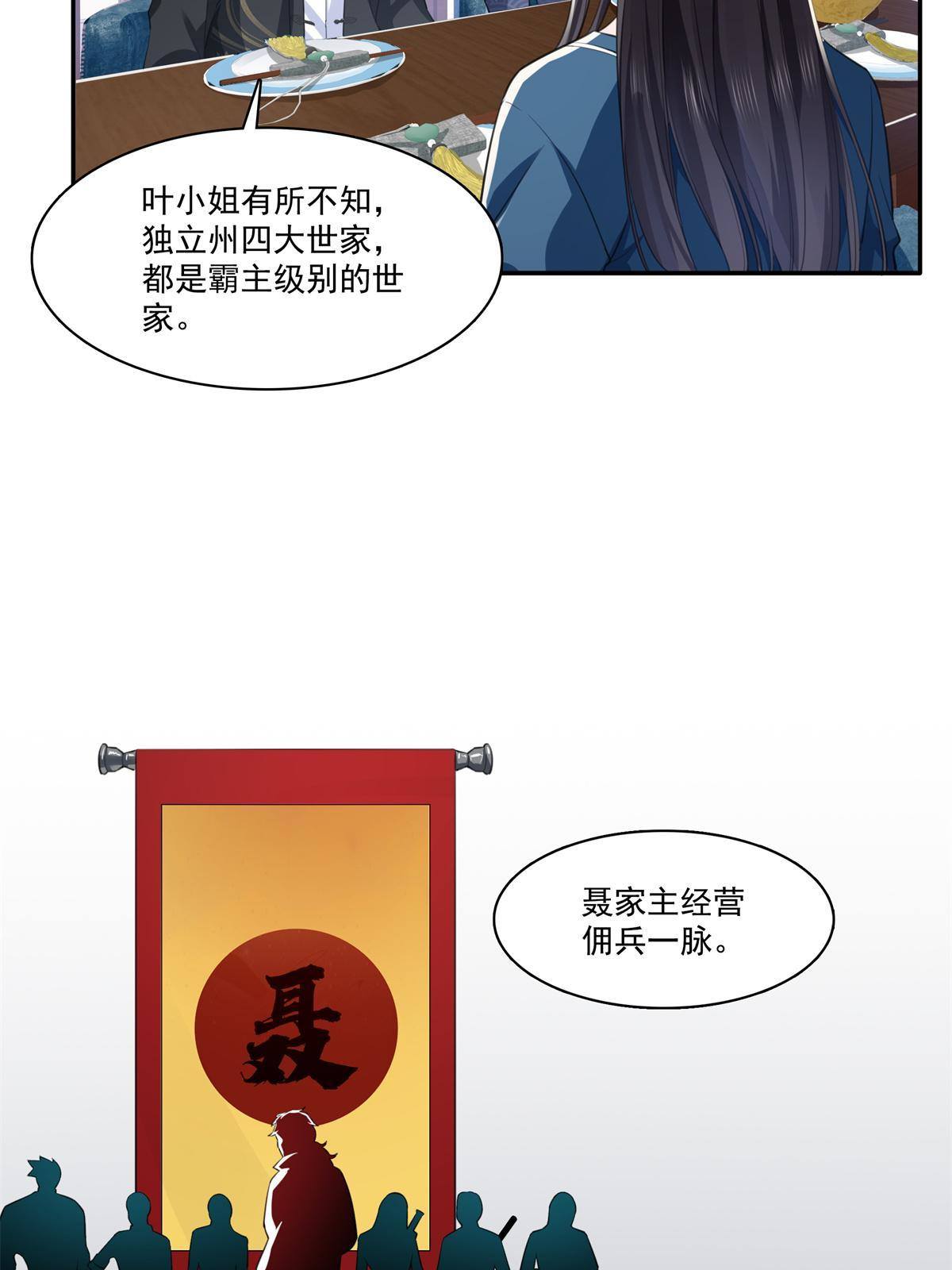 恰似寒光遇骄阳韩漫全集-第264话 再遇无畏盟无删减无遮挡章节图片 