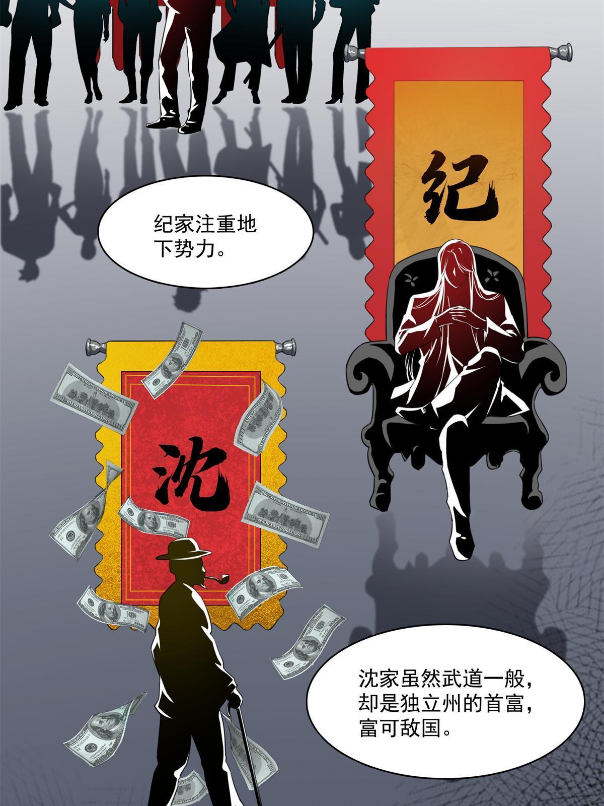 恰似寒光遇骄阳韩漫全集-第264话 再遇无畏盟无删减无遮挡章节图片 