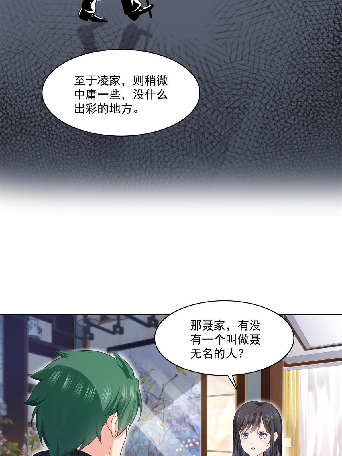 恰似寒光遇骄阳韩漫全集-第264话 再遇无畏盟无删减无遮挡章节图片 