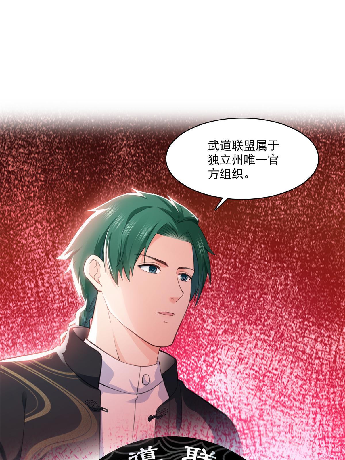恰似寒光遇骄阳韩漫全集-第264话 再遇无畏盟无删减无遮挡章节图片 