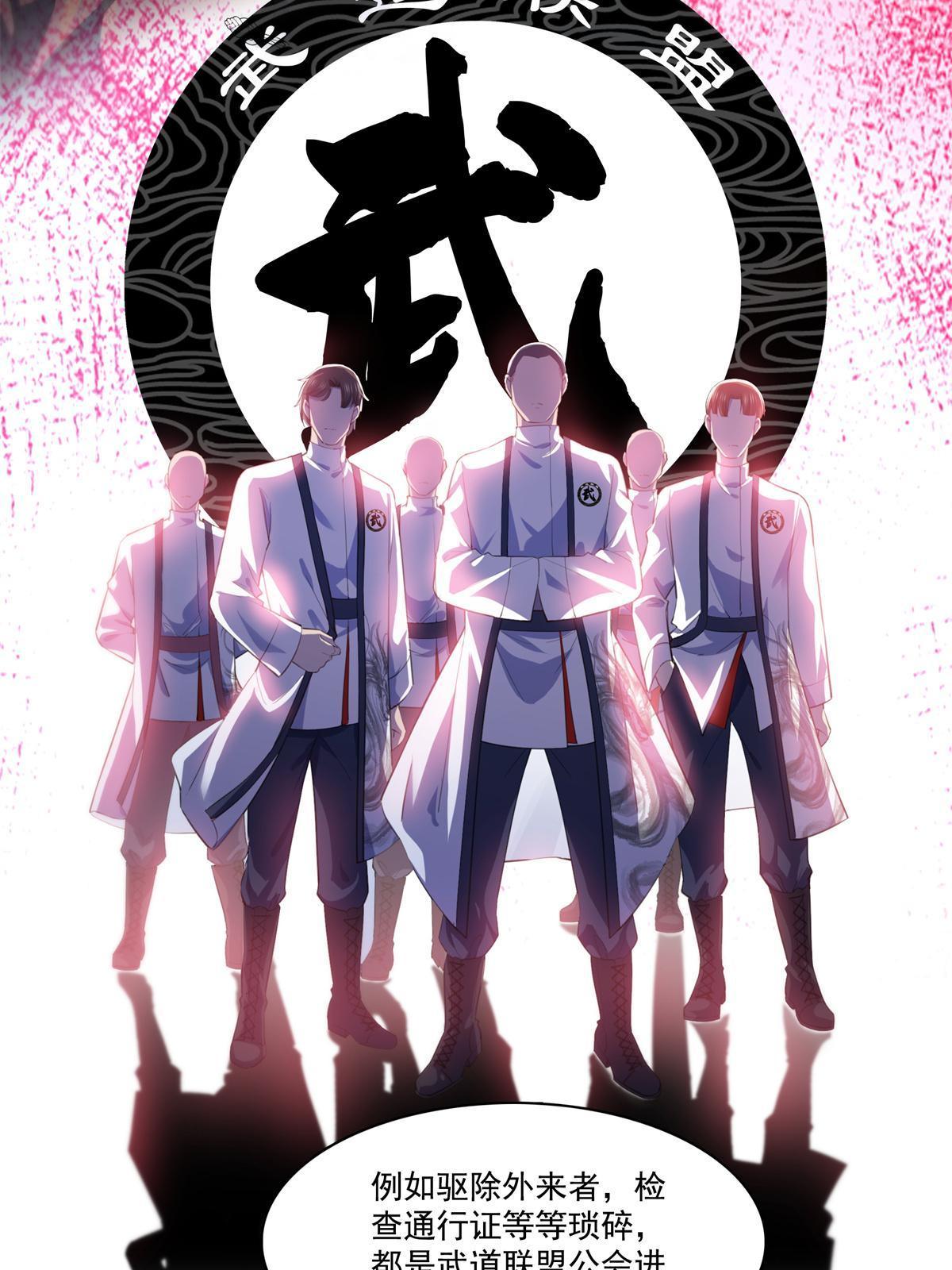 恰似寒光遇骄阳韩漫全集-第264话 再遇无畏盟无删减无遮挡章节图片 