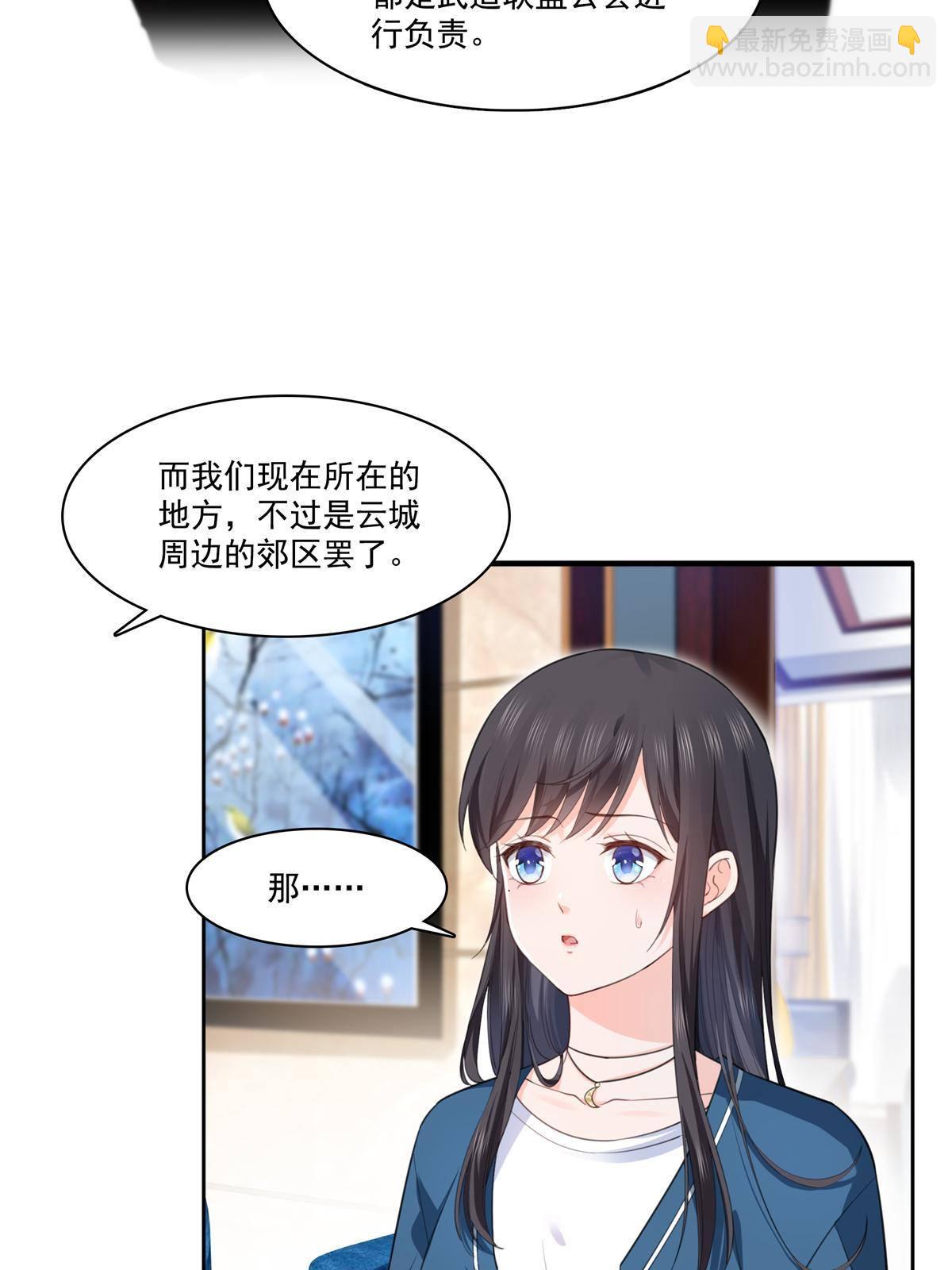 恰似寒光遇骄阳韩漫全集-第264话 再遇无畏盟无删减无遮挡章节图片 