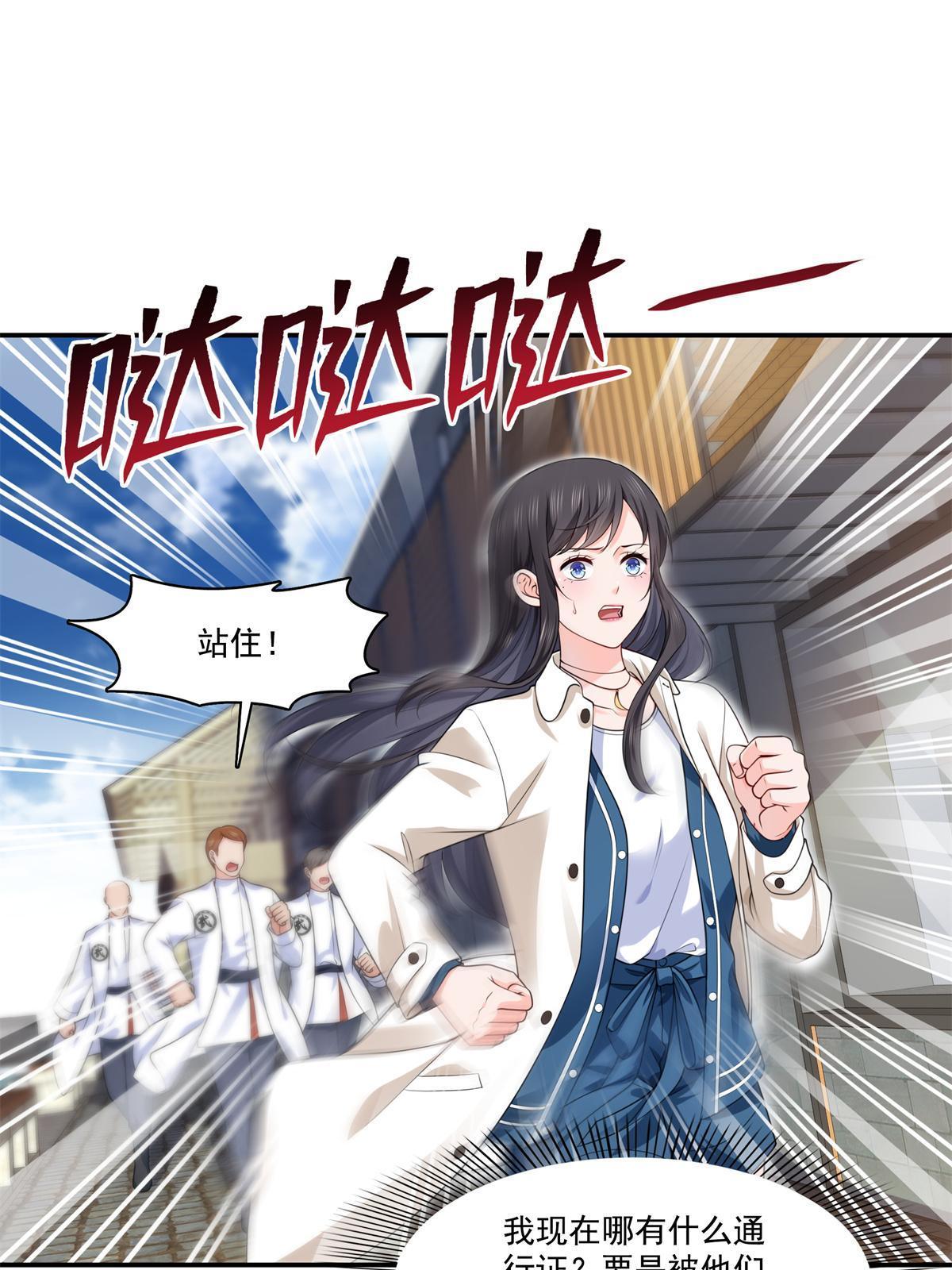 恰似寒光遇骄阳韩漫全集-第264话 再遇无畏盟无删减无遮挡章节图片 