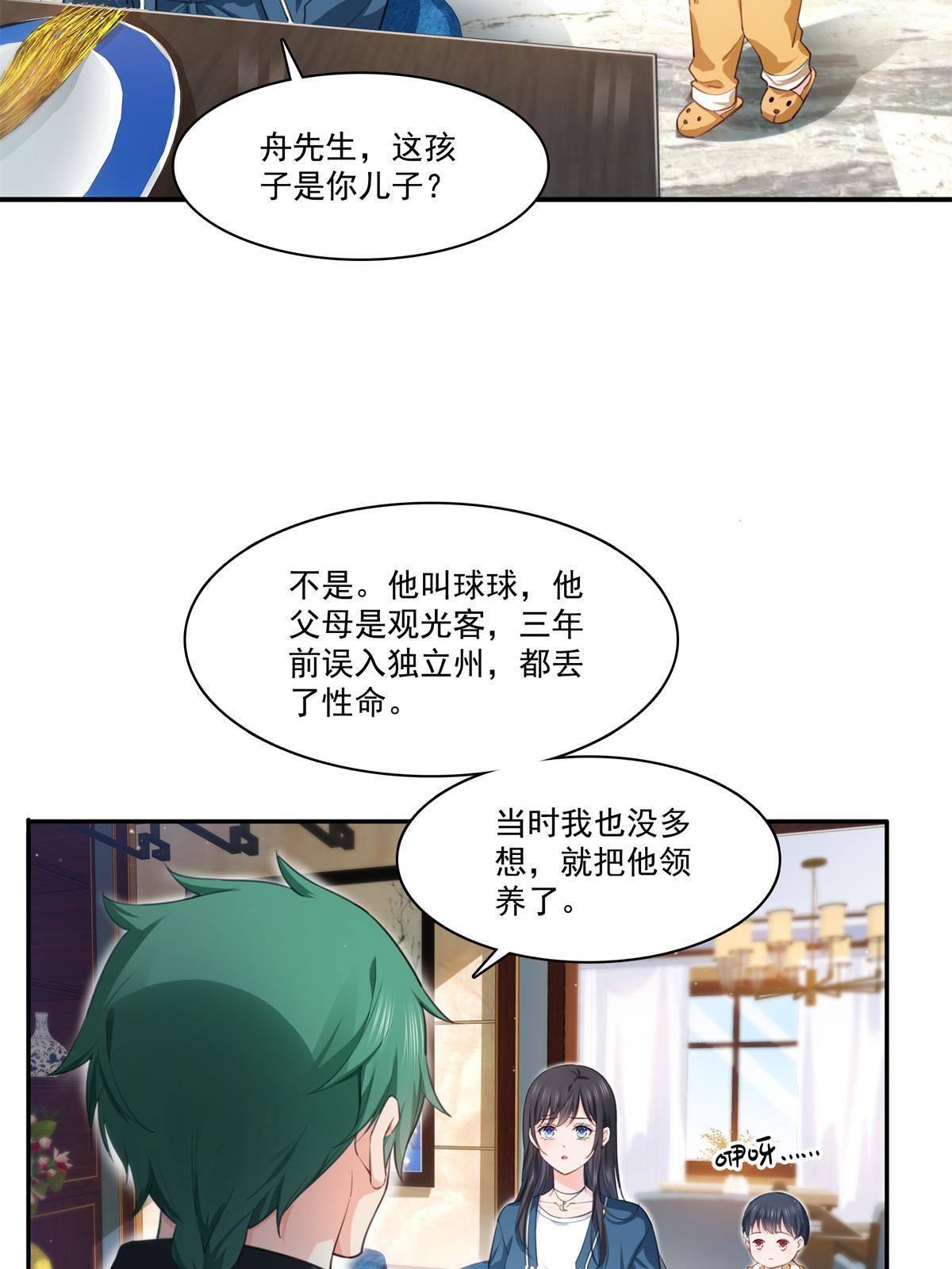 恰似寒光遇骄阳韩漫全集-第264话 再遇无畏盟无删减无遮挡章节图片 