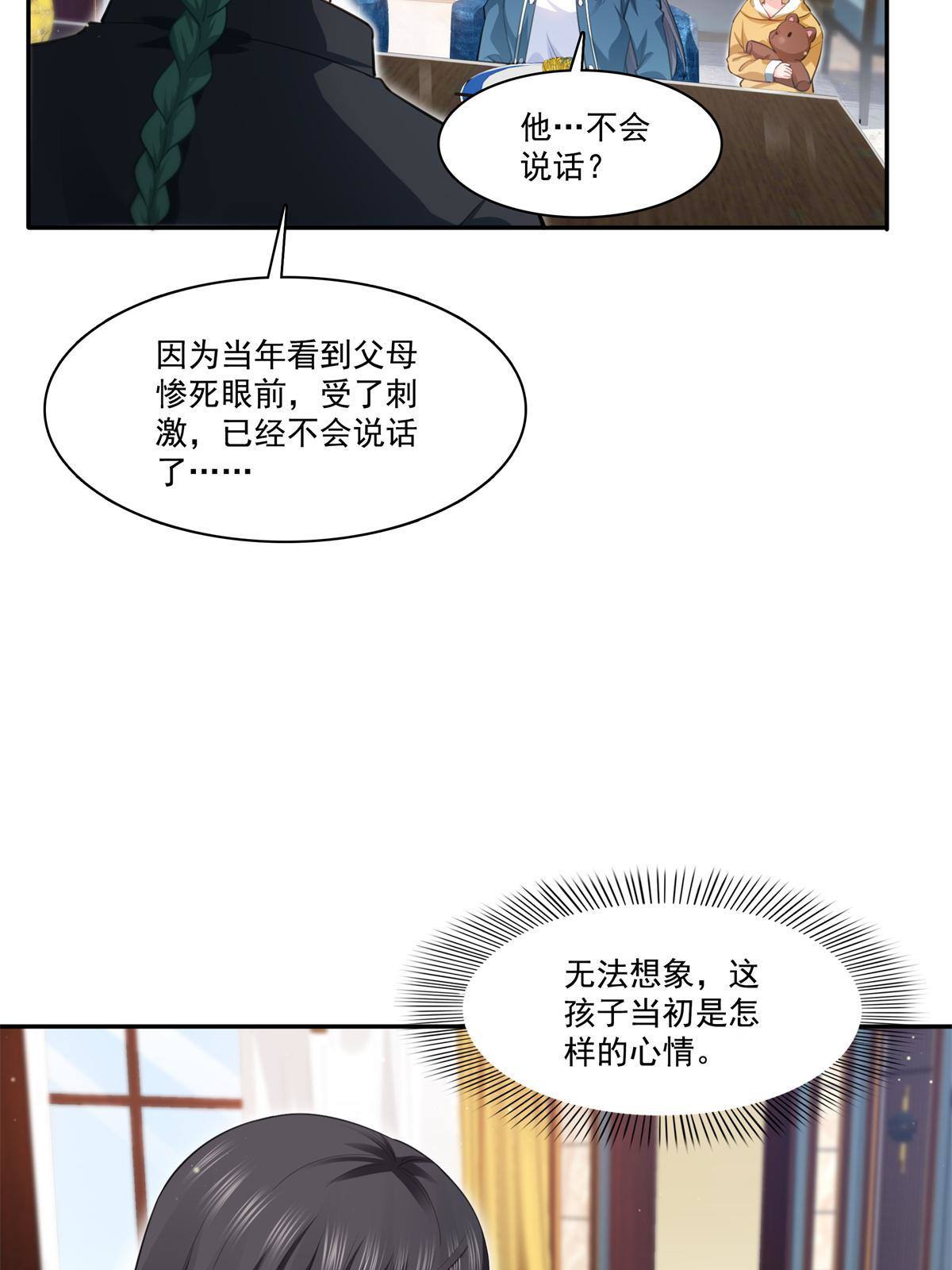 恰似寒光遇骄阳韩漫全集-第264话 再遇无畏盟无删减无遮挡章节图片 