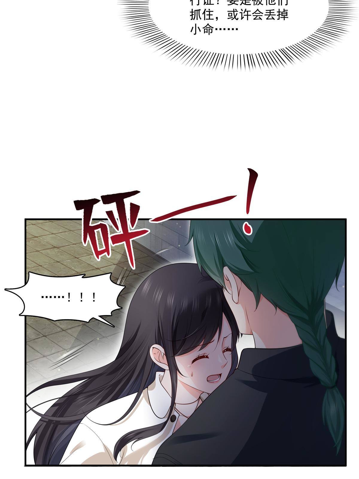恰似寒光遇骄阳韩漫全集-第264话 再遇无畏盟无删减无遮挡章节图片 