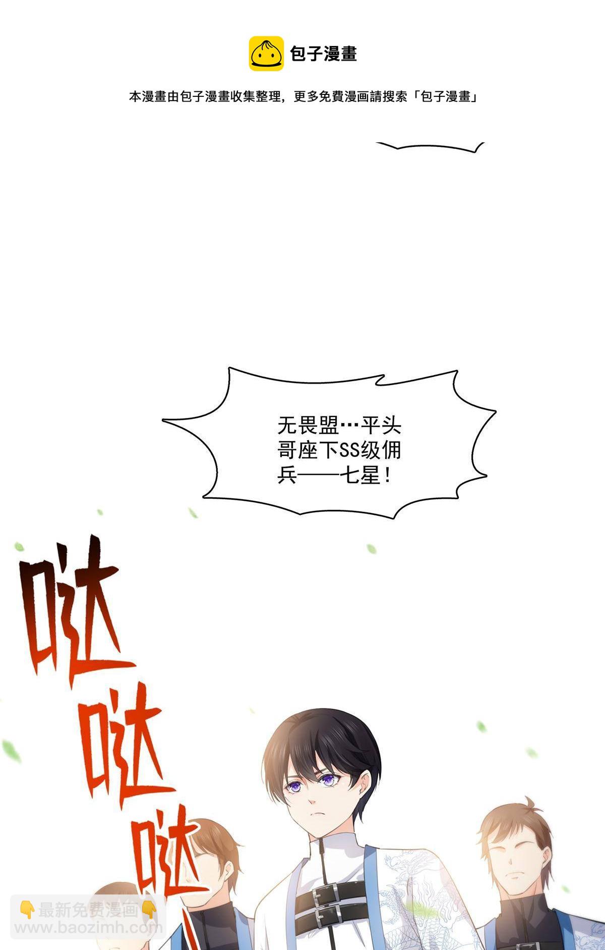 恰似寒光遇骄阳韩漫全集-第264话 再遇无畏盟无删减无遮挡章节图片 