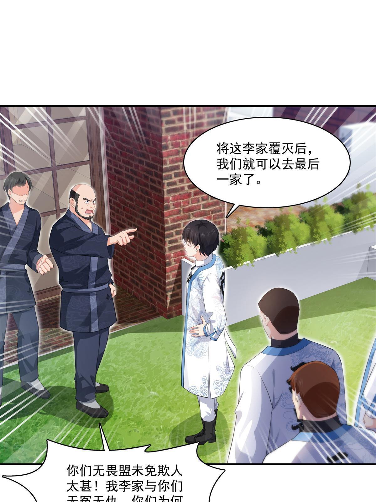 恰似寒光遇骄阳韩漫全集-第264话 再遇无畏盟无删减无遮挡章节图片 