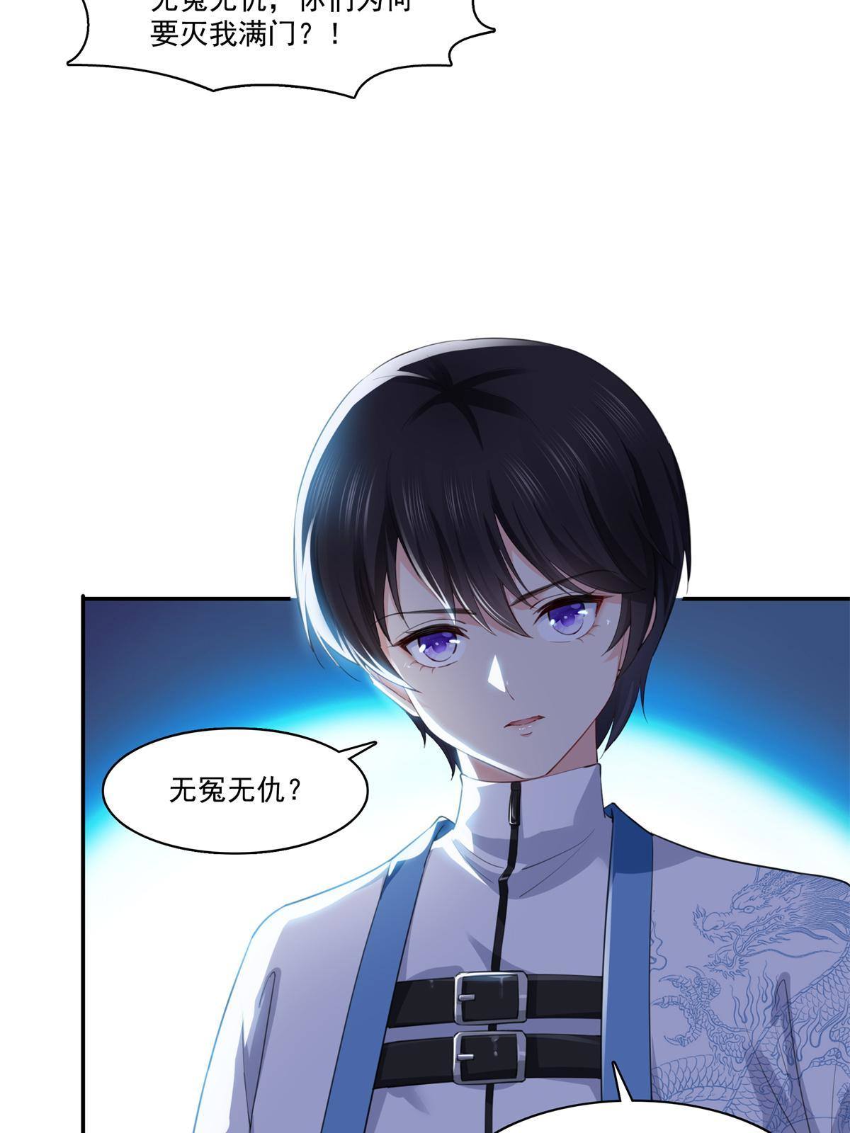 恰似寒光遇骄阳韩漫全集-第264话 再遇无畏盟无删减无遮挡章节图片 