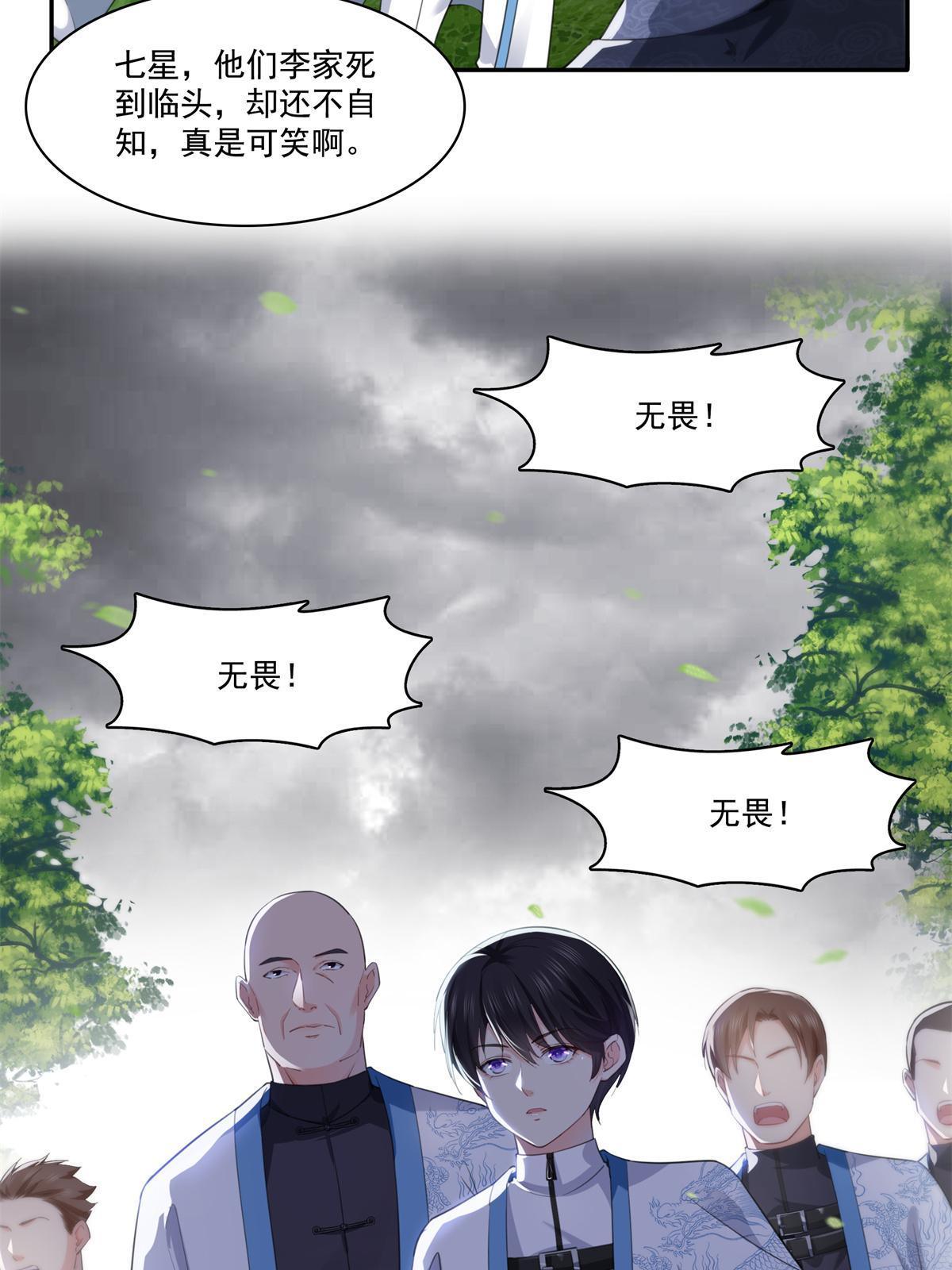 恰似寒光遇骄阳韩漫全集-第264话 再遇无畏盟无删减无遮挡章节图片 