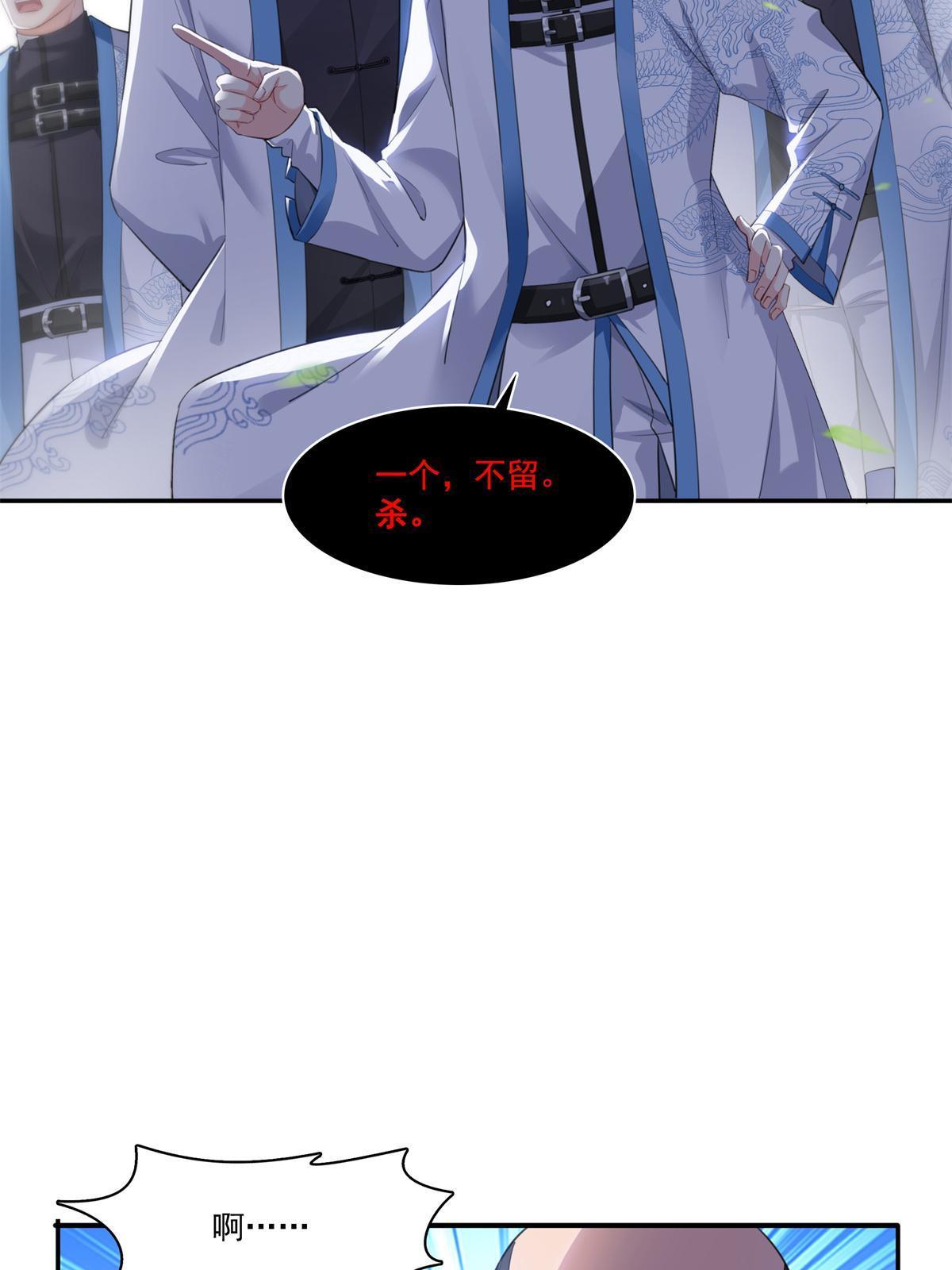 恰似寒光遇骄阳韩漫全集-第264话 再遇无畏盟无删减无遮挡章节图片 