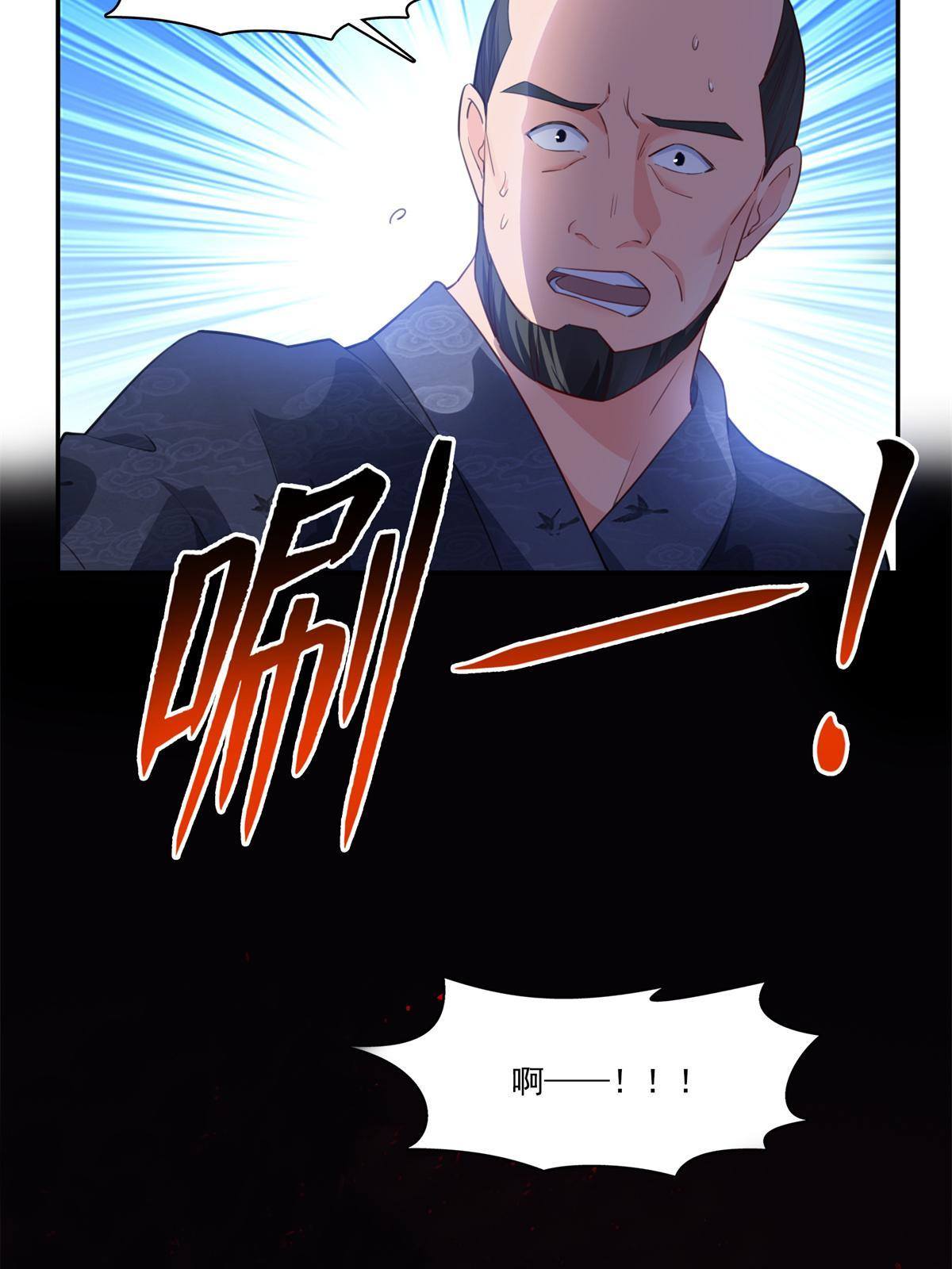 恰似寒光遇骄阳韩漫全集-第264话 再遇无畏盟无删减无遮挡章节图片 