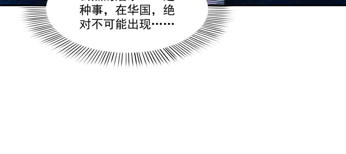 恰似寒光遇骄阳韩漫全集-第264话 再遇无畏盟无删减无遮挡章节图片 