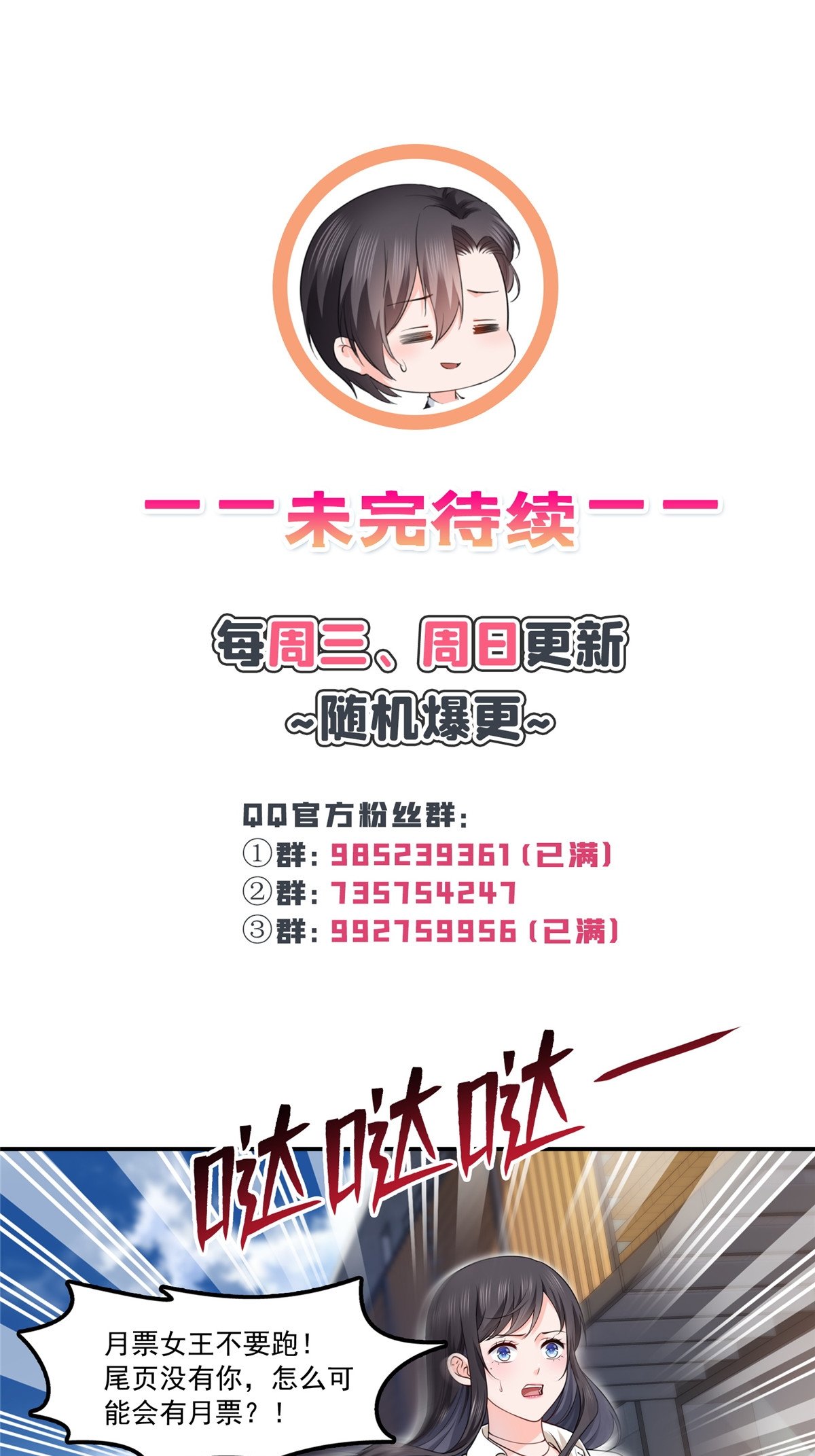 恰似寒光遇骄阳韩漫全集-第264话 再遇无畏盟无删减无遮挡章节图片 