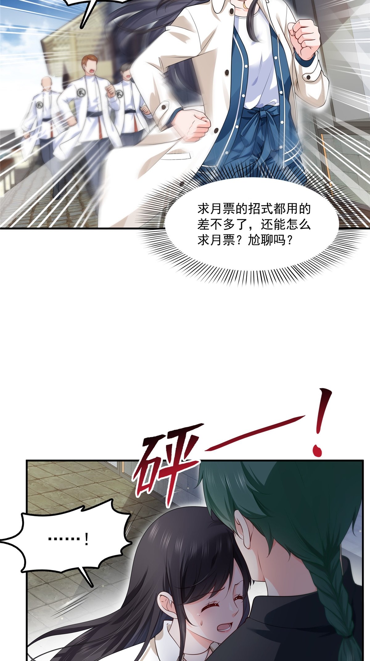 恰似寒光遇骄阳韩漫全集-第264话 再遇无畏盟无删减无遮挡章节图片 