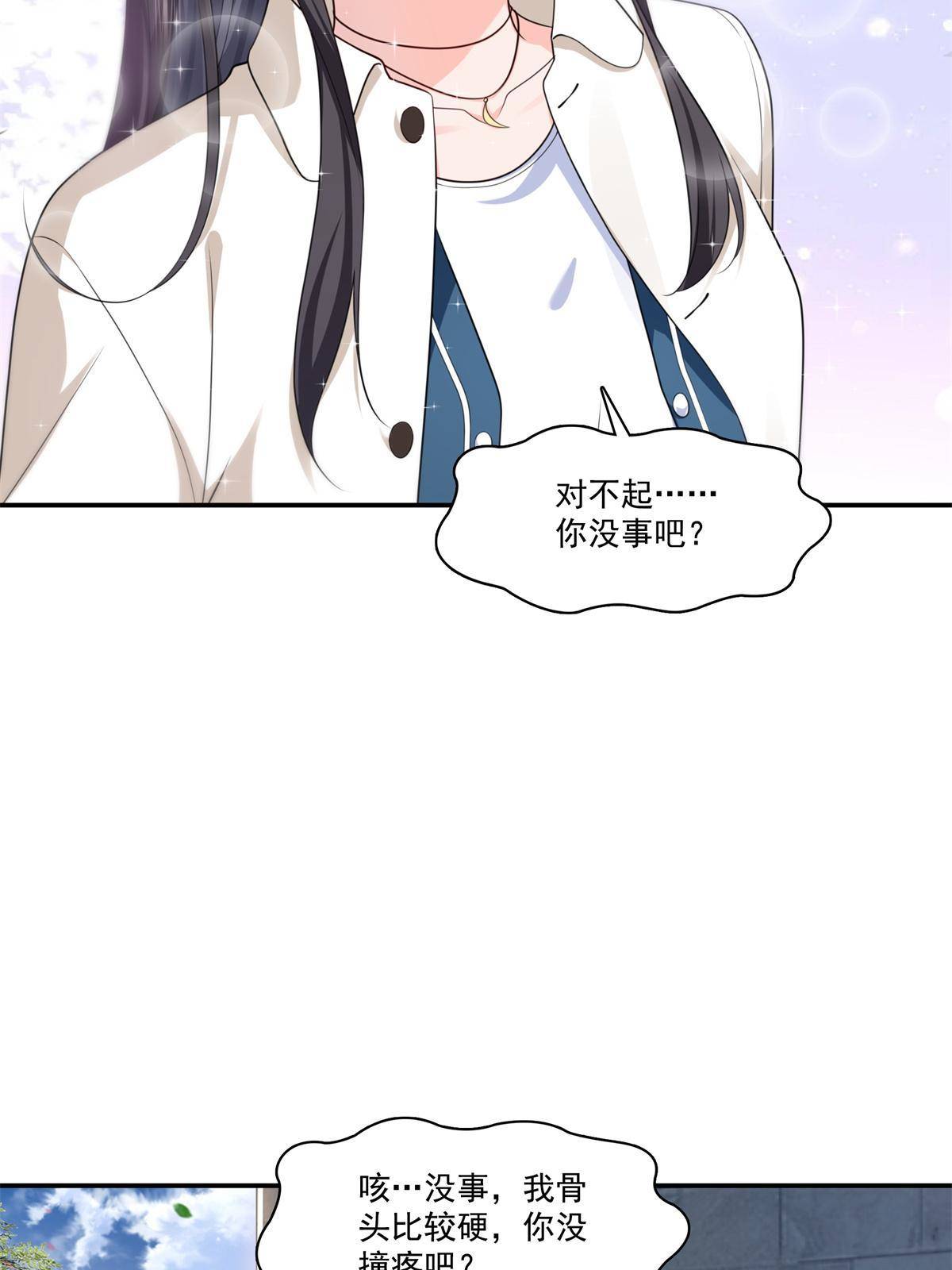 恰似寒光遇骄阳韩漫全集-第264话 再遇无畏盟无删减无遮挡章节图片 