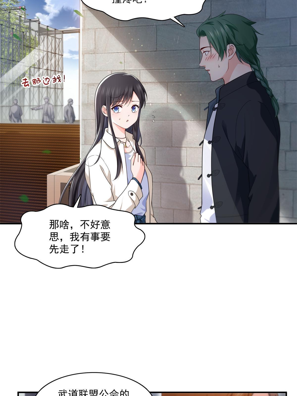 恰似寒光遇骄阳韩漫全集-第264话 再遇无畏盟无删减无遮挡章节图片 