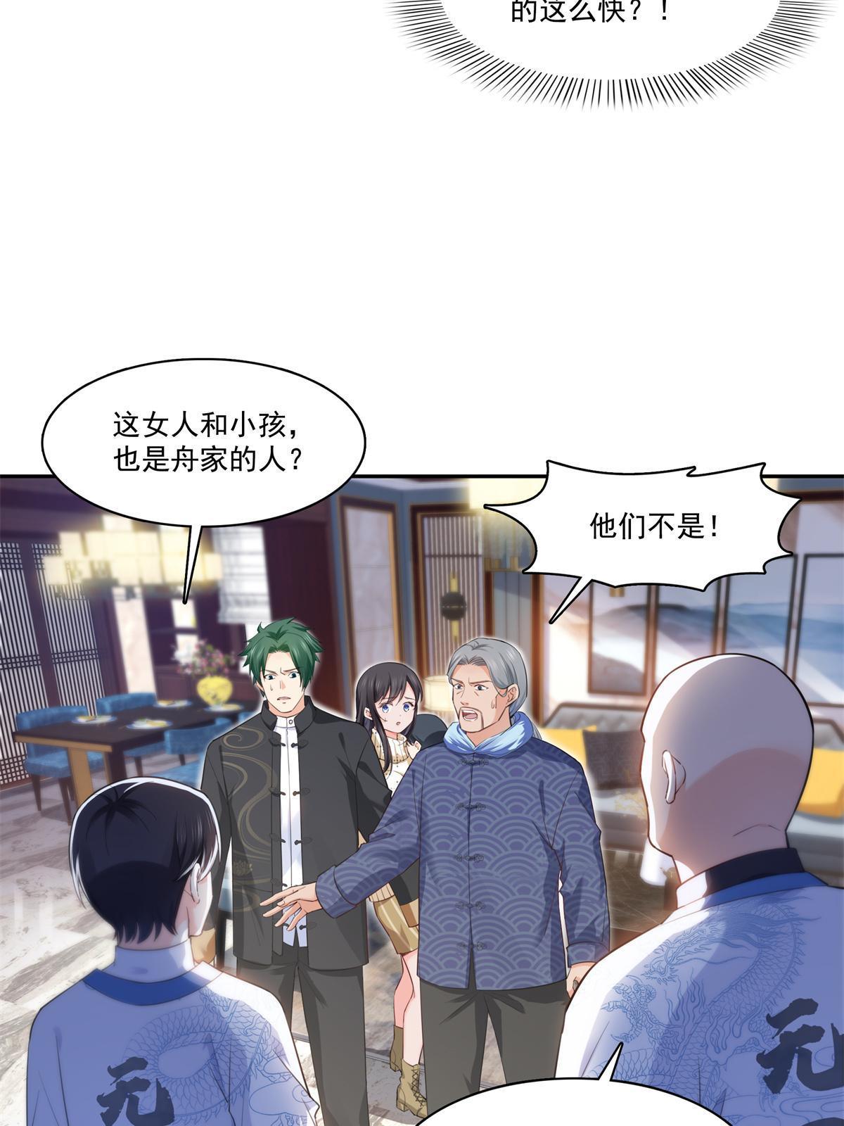 恰似寒光遇骄阳韩漫全集-第265话 危机无删减无遮挡章节图片 