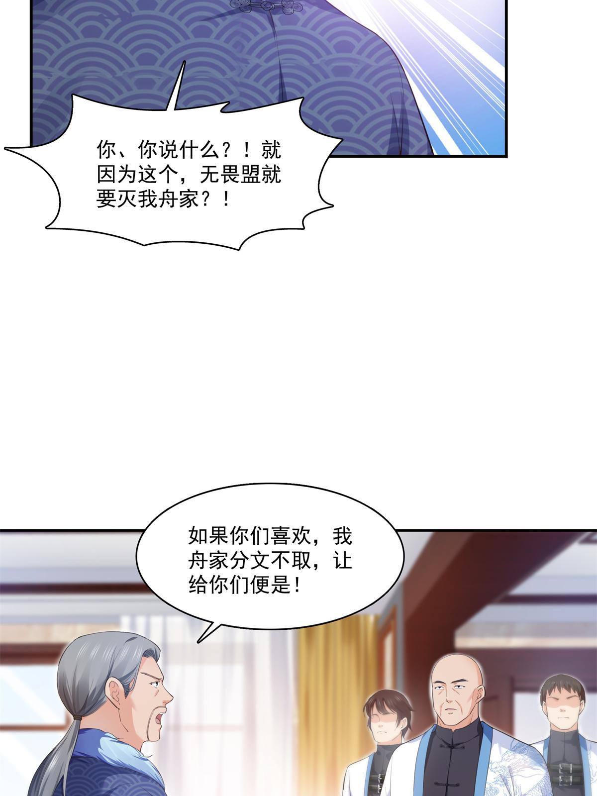 恰似寒光遇骄阳韩漫全集-第265话 危机无删减无遮挡章节图片 