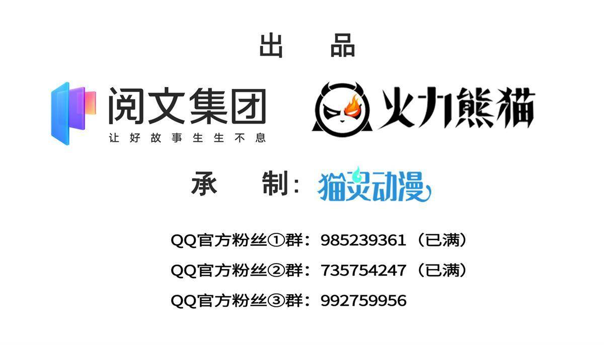 恰似寒光遇骄阳韩漫全集-第265话 危机无删减无遮挡章节图片 